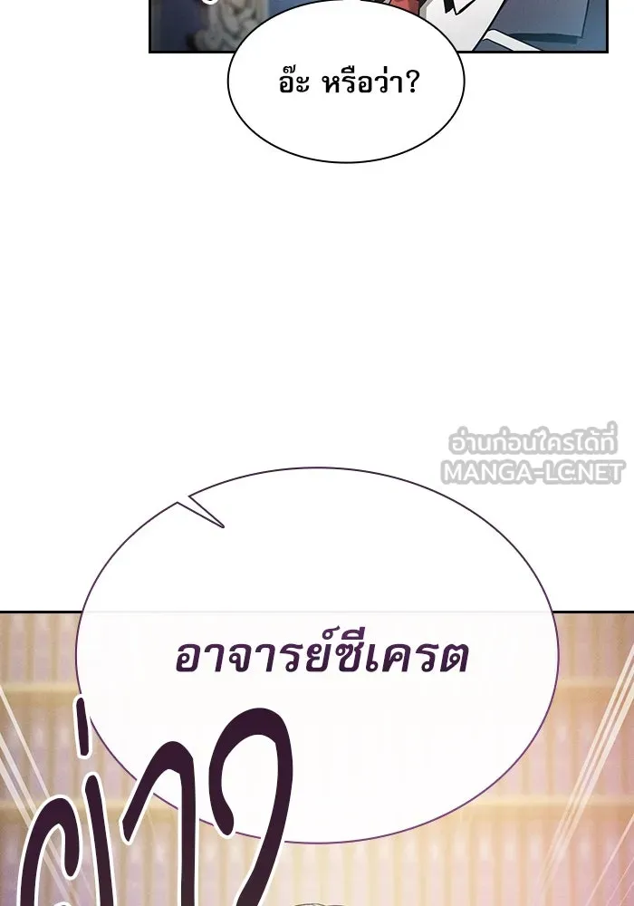 นักดาบอัจฉริยะจากอะคาเดมี ตอนที่ 34 รูปที่ 3