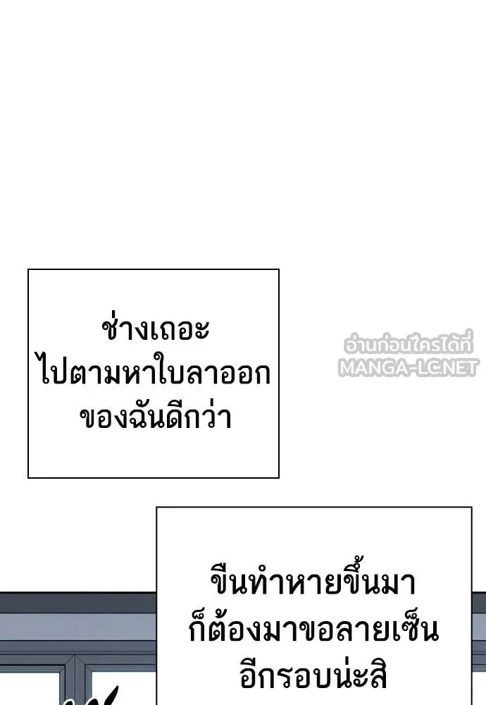 Study Group ตอนที่ 320 รูปที่ 124