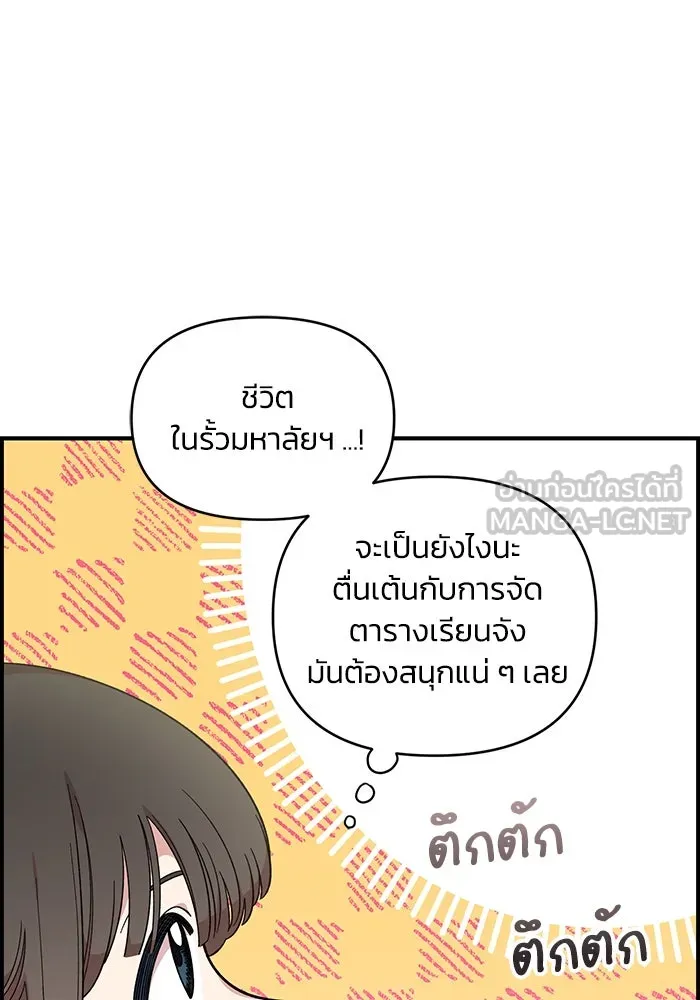 เพื่อนกันมันส์เกิน ตอนที่ 43 รูปที่ 9