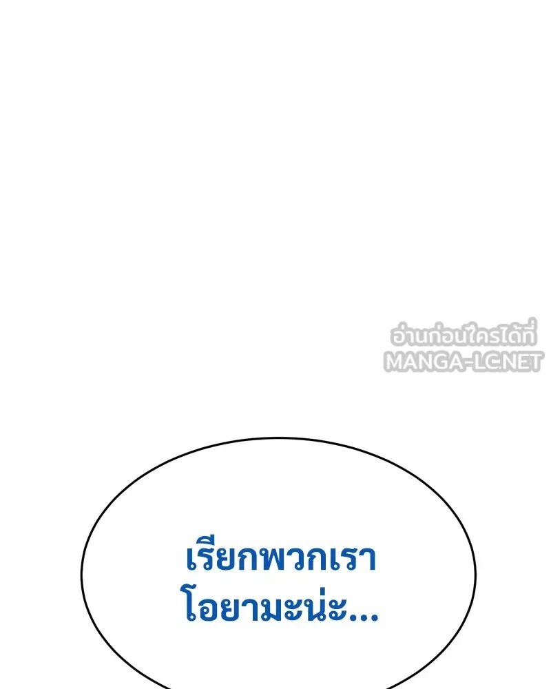 แบคXX ตอนที่ 44 รูปที่ 24