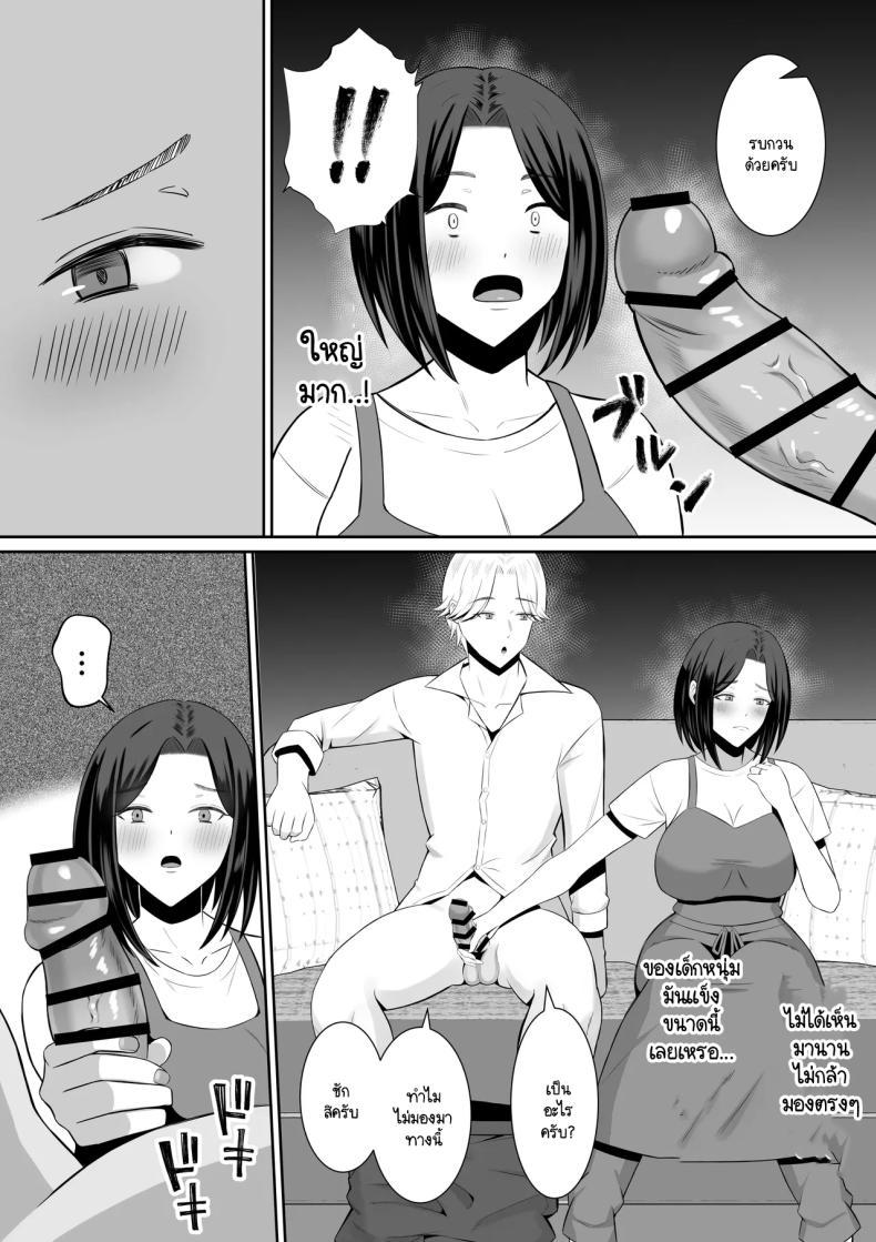 Doujin-Lc- อ่าน โดจิน มังฮวา เกาหลี ญี่ปุ่น จีน แปลไทย การแลกเปลี่ยนแม่ลูกต้องห้าม [Mochi dora] kindan no boshi suwappingu 〜 hahaoya kōkan de hontō no seiheki ni mezameta haha to ore ตอนที่ 1 2 3 4 5 6 7 8 9 10 11 12 13 14 ฟรี ไม่มีโฆษณา อ่าน โดจิน Manhwa เกาหลี ญี่ปุ่น จีน เรามีครบ คัดมาให้เน้นๆ โดจิน 18+ รับประกันความฟินโดย  Doujin Lc