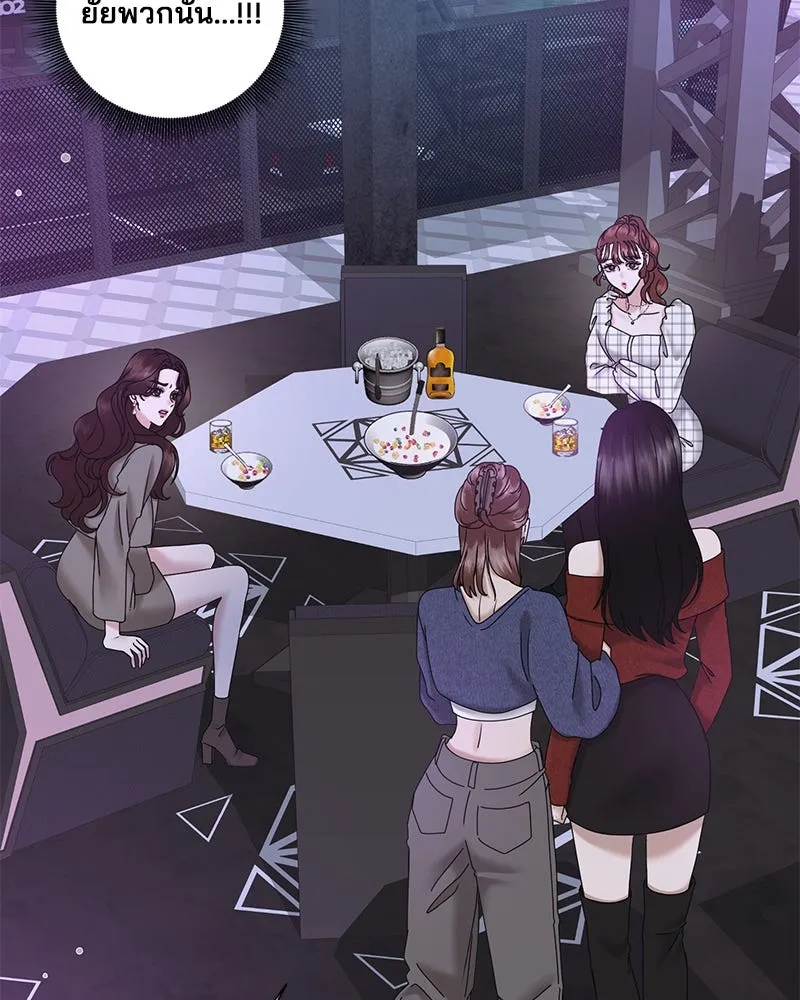 สามีที่ไม่ได้ขอ ตอนที่ 26 รูปที่ 80
