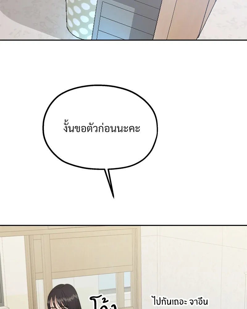 Pyramid Game เกมพีระมิด ตอนที่ 27 รูปที่ 71