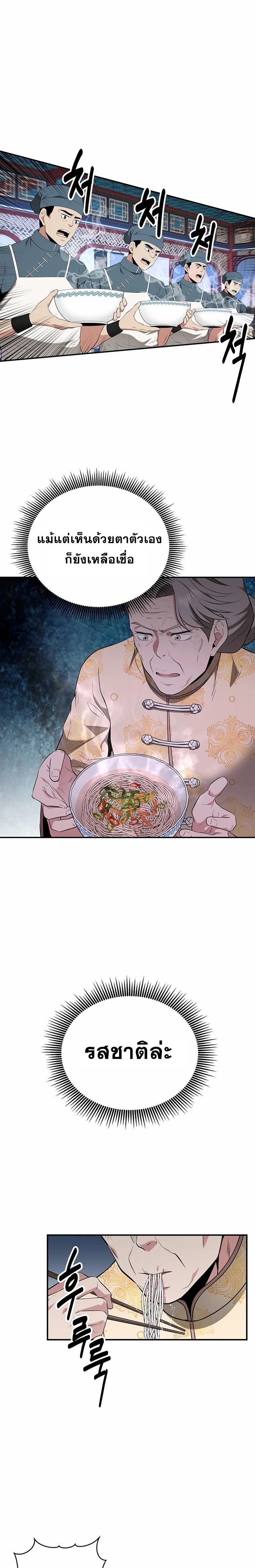 Manga-lc-com อ่านมังงะ อ่านการ์ตูน ออนไลน์ ฟรี The World’s Best Kunlun Tavern ตอนที่ 1 2 3 4 5 6 7 8 9 10 11 12 13 14 ฟรี ไม่มีโฆษณา Manga-lc - อ่าน มังงะ อ่าน การ์ตูน ออนไลน์ อ่านมังงะ ฟรี