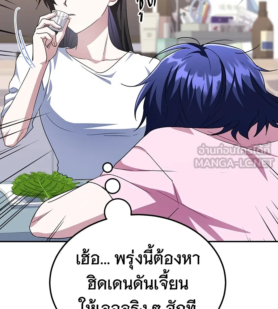 ถึกทนแทงก์แรงก์ C ตอนที่ 10 รูปที่ 69