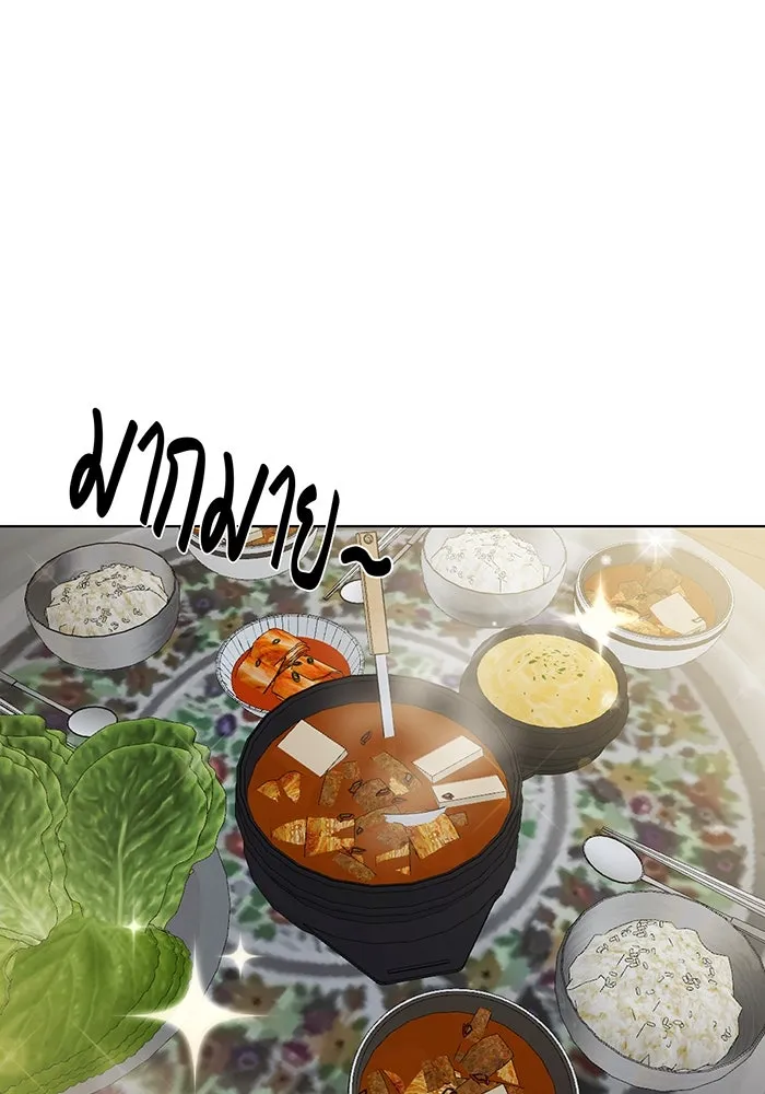 เพียงรุ่งอรุณ ตอนที่ 35 รูปที่ 11