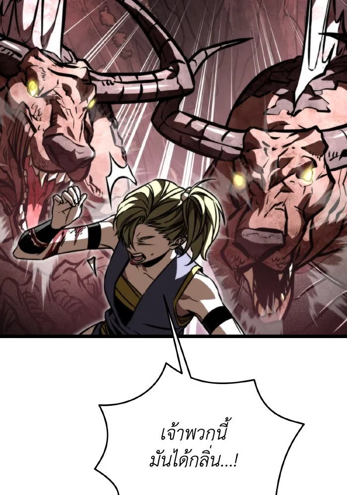 การแข่งขันของผู้เกิดใหม่ ตอนที่ 53 รูปที่ 142