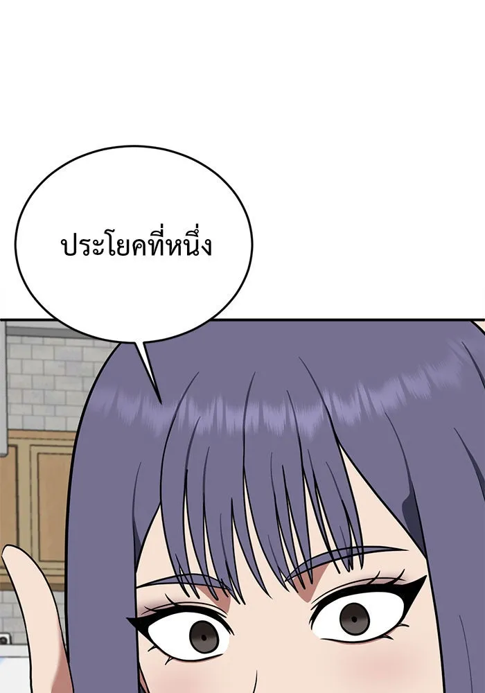 ช่วยเปลี่ยนฉันที ตอนที่ 107. ชูดูนา 6 รูปที่ 71