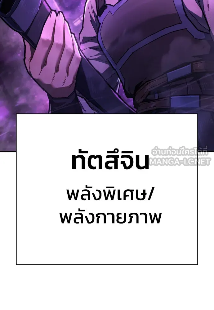 เพชฌฆาตลงทัณฑ์ ตอนที่ 18 รูปที่ 114