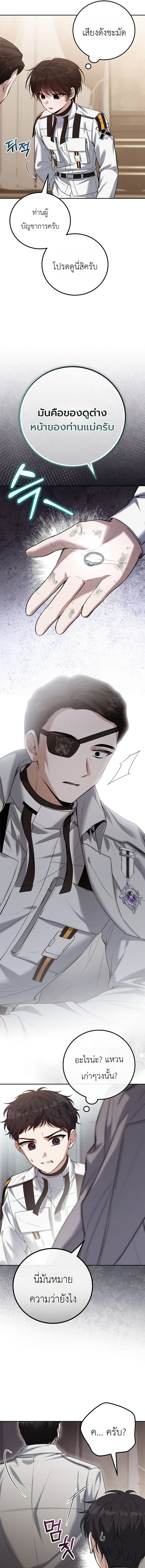 The Apocalypse Needs a Pro เอาช_ว_ตรอดในว_นส_นโลกด_วยประสบการณ_ระด_บเทพ ตอนที่ ตอนที่ 5 รูปที่ 13