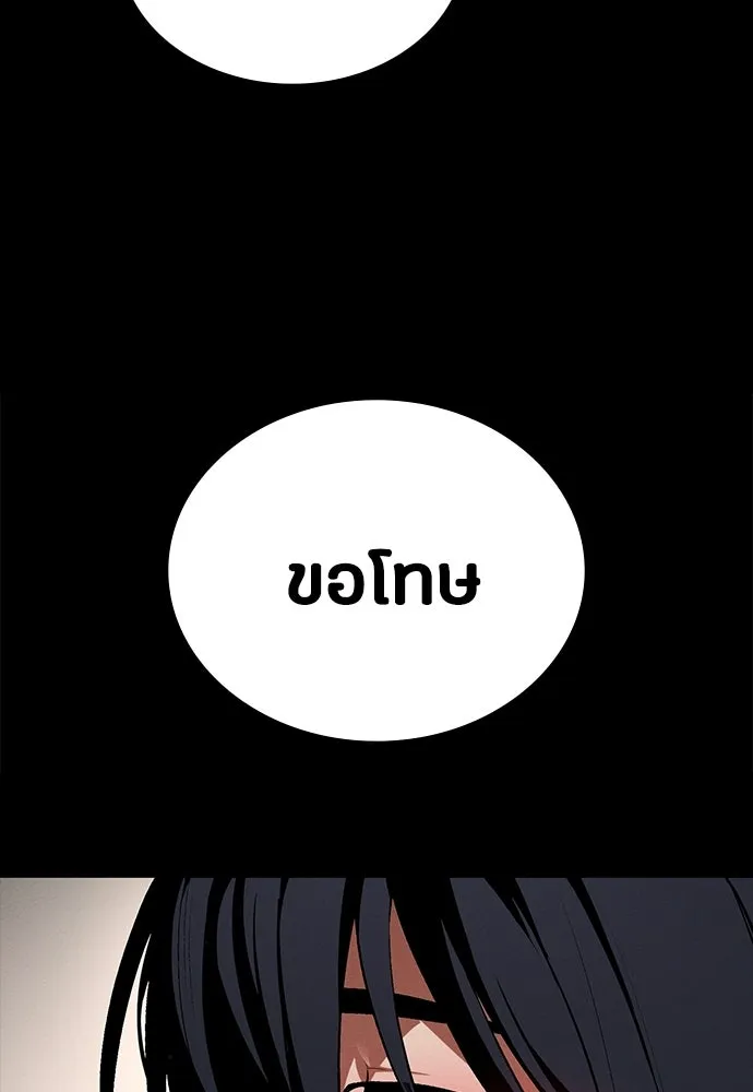มือสังหารพันธุ์อมตะ ตอนที่ 58 รูปที่ 61