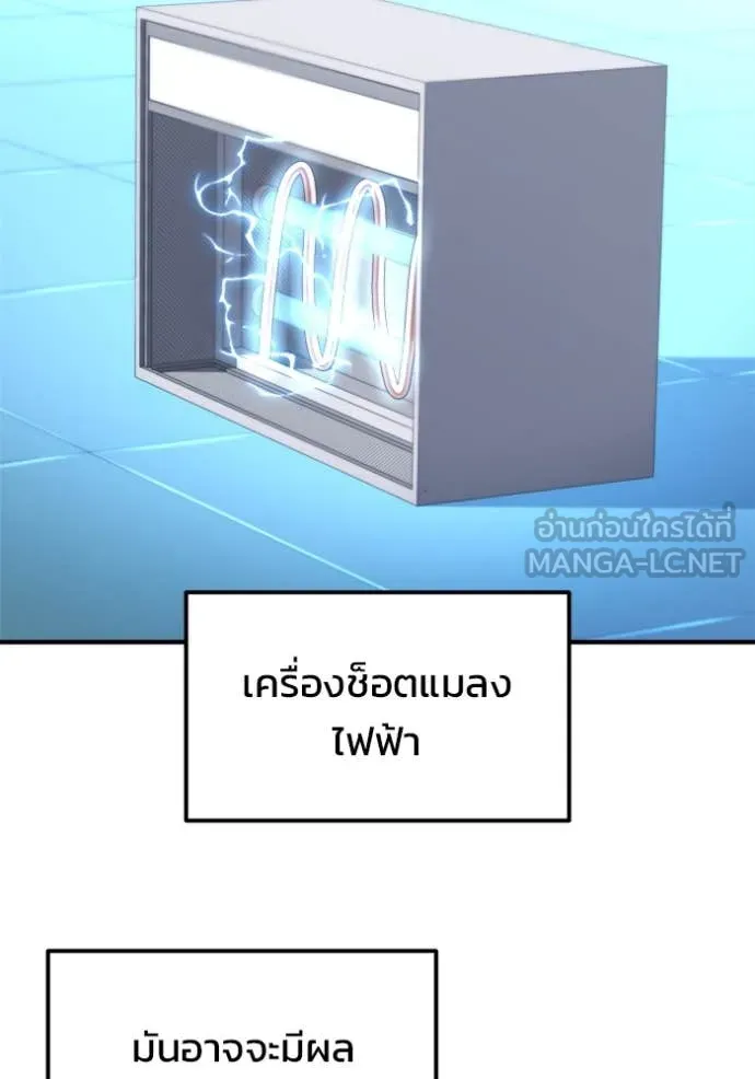 โกดังลับหลังโลกแตก ตอนที่ 43 รูปที่ 105