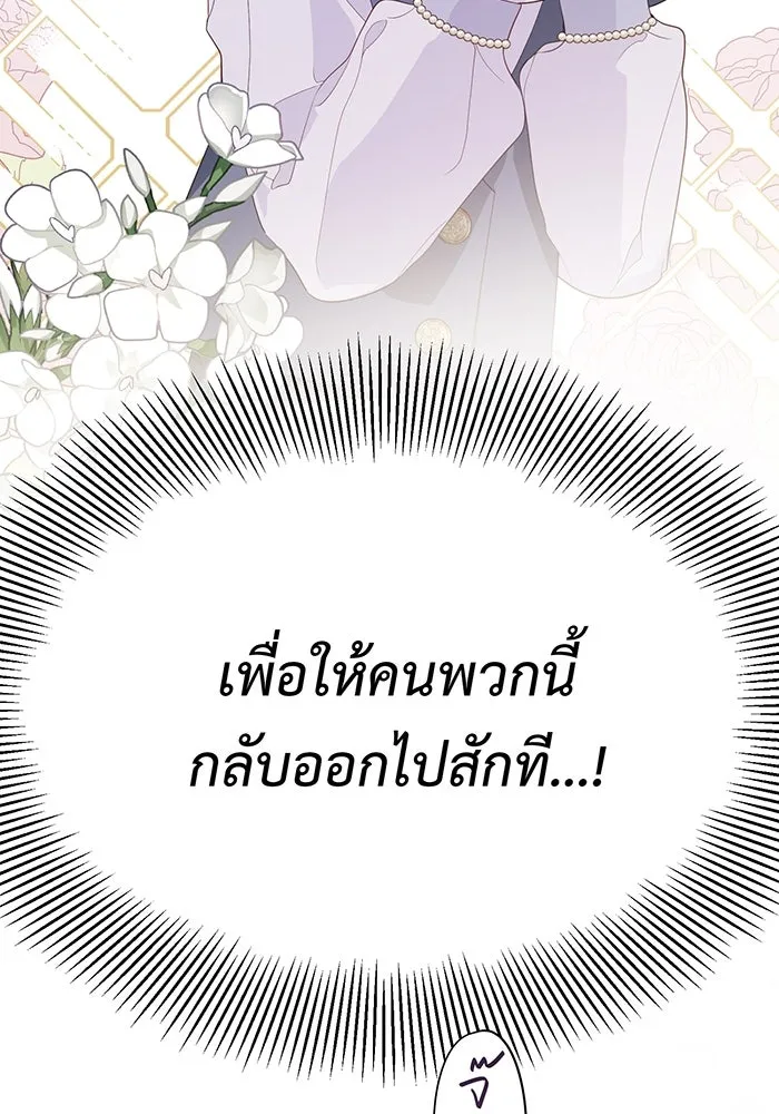 หนูน้อยทรราช ตอนที่ 2 รูปที่ 98