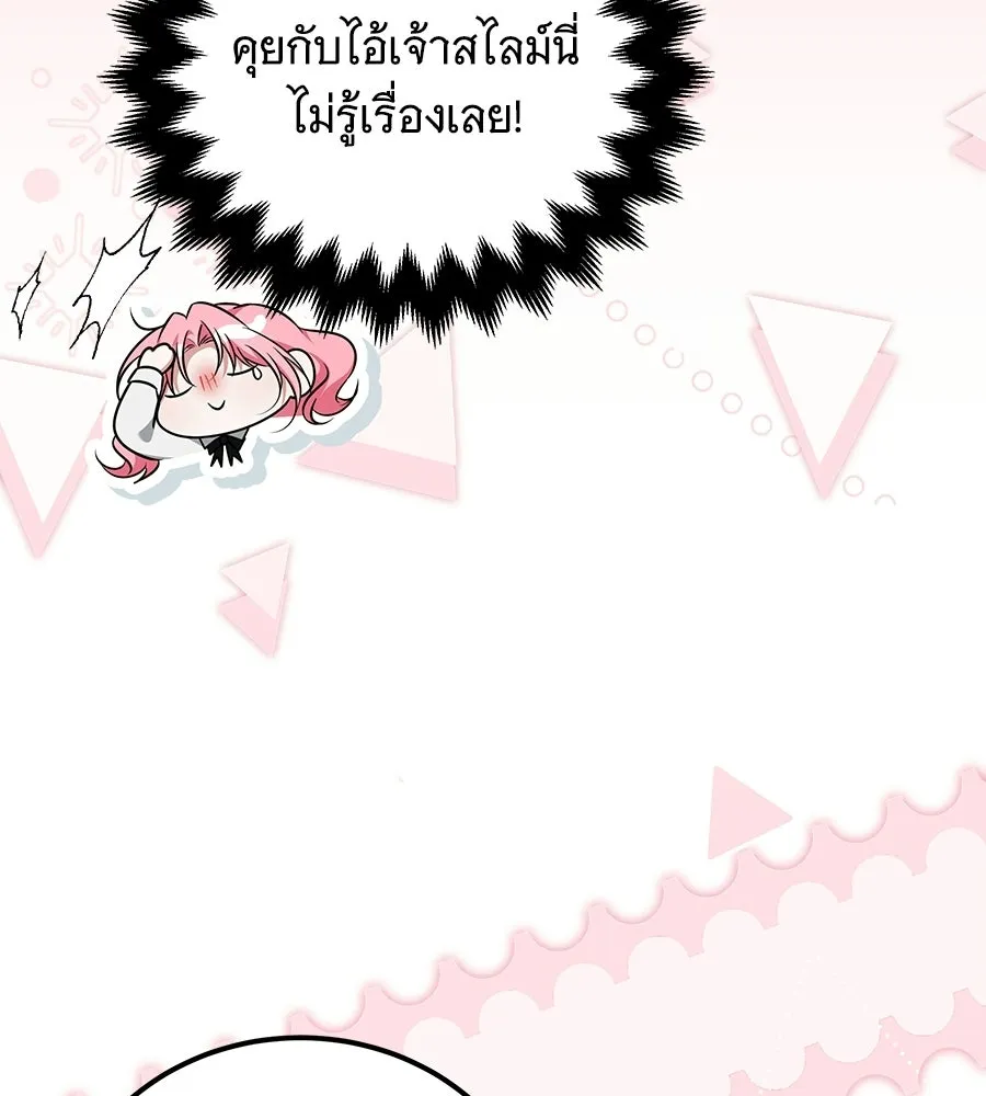 เปลี่ยนบทร้ายให้เป็นบทรัก ตอนที่ 58 รูปที่ 53