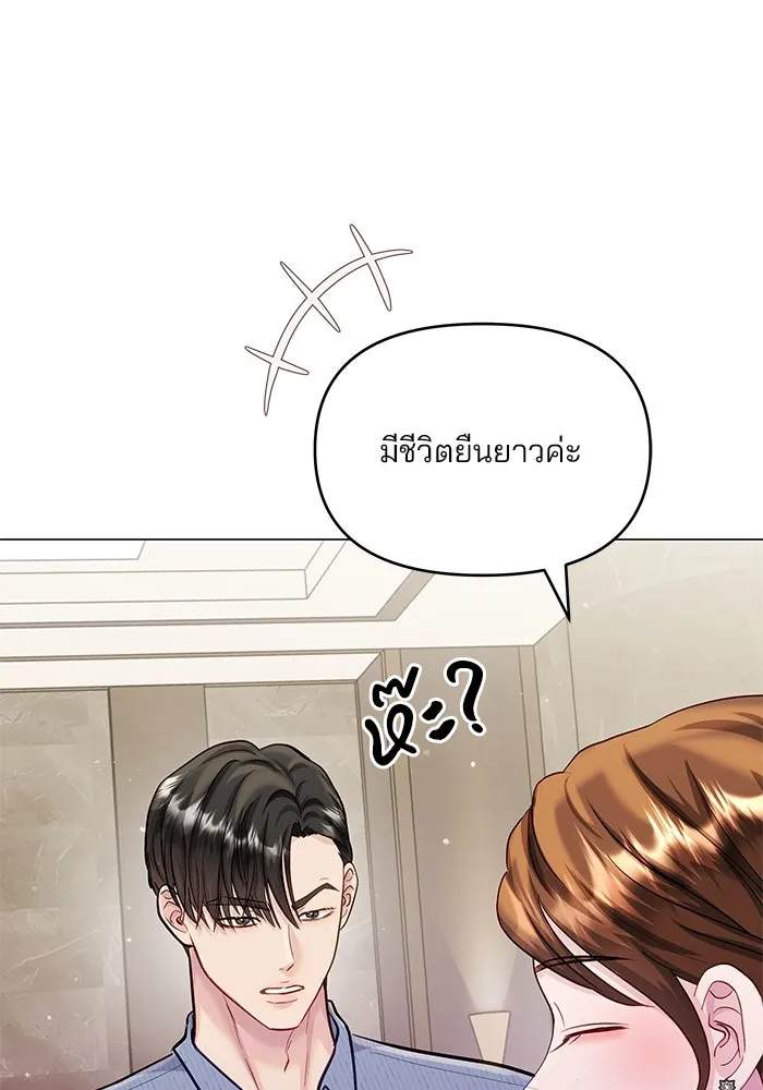 คู่มือคว้าหัวใจนายตัวร้าย ตอนที่ 66 (ตอนจบ) รูปที่ 32