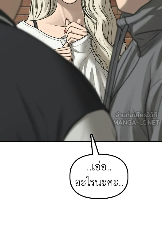 ผู้กล้าฝ่าวันสิ้นโลก ตอนที่ 55 โอกาสที่จะได้เจอไอดอลที่ชอบท่า รูปที่ 126