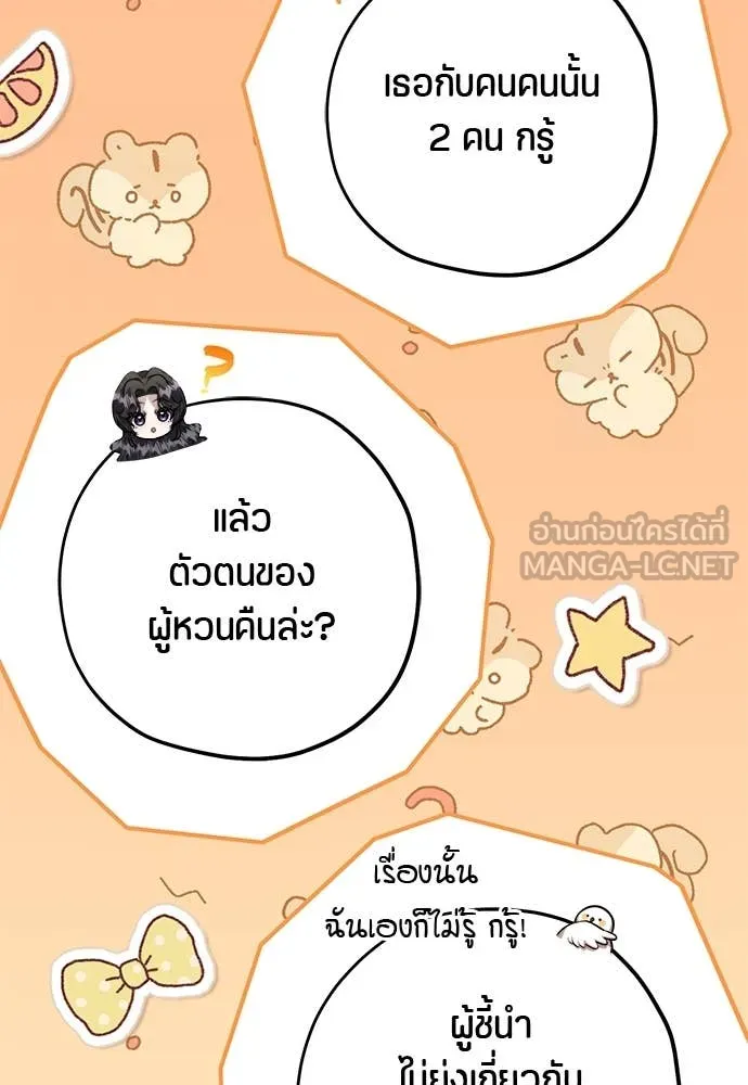 ป๊ะป๋าขา หนูลาแล้ว ตอนที่ 37 รูปที่ 13