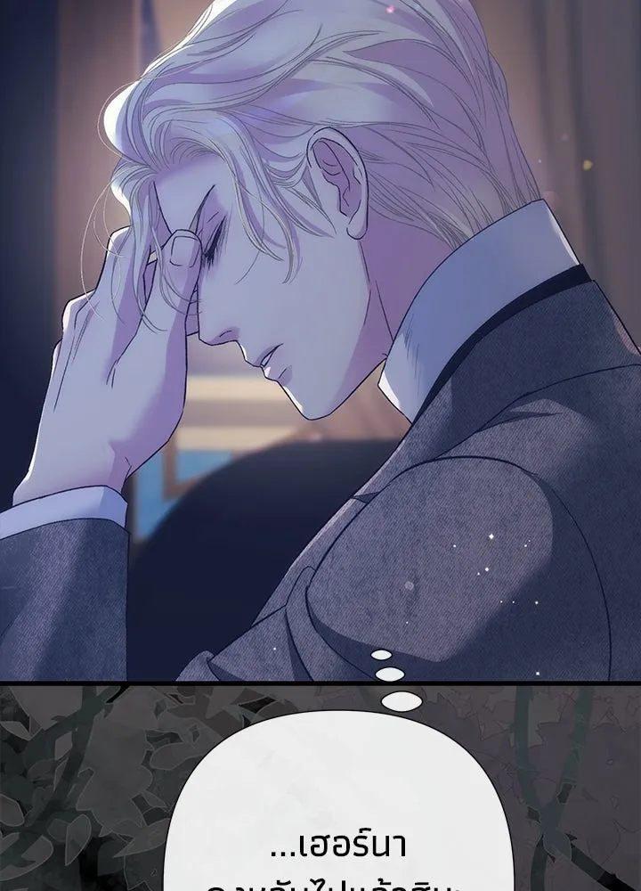 องค์ชายผู้อื้อฉาว ตอนที่ 114 รูปที่ 170