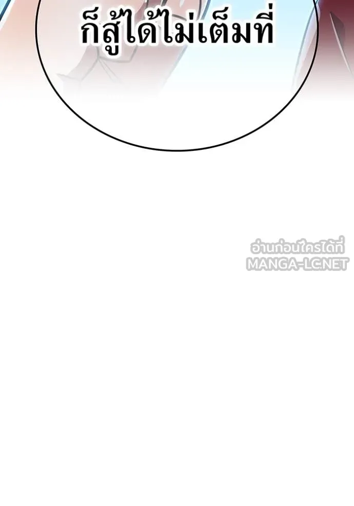 เพลเยอร์เลือดเทวะ ตอนที่ 99 รูปที่ 42