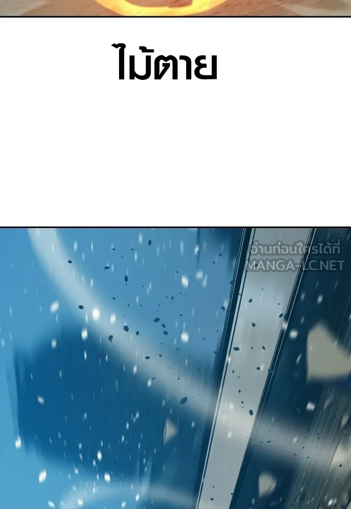 นักรบแช่แข็ง ตอนที่ 48 รูปที่ 75