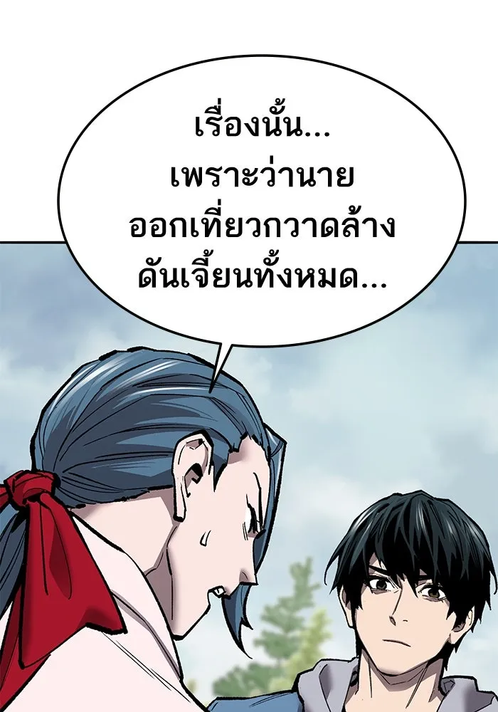 ยอดคนเลเวลทะลุ ตอนที่ 46 โลกที่ลุกเป็นไฟ รูปที่ 26