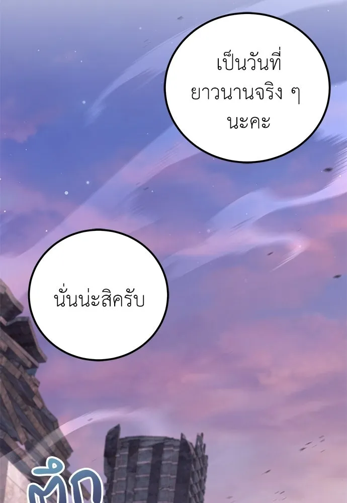 ผู้เชี่ยวชาญวันสิ้นโลก ตอนที่ 35 รูปที่ 131