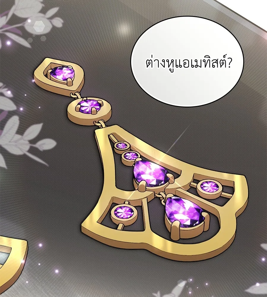 เล่ห์รักชนชั้นสูง ตอนที่ 80 รูปที่ 74
