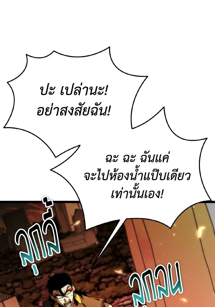 การแข่งขันของผู้เกิดใหม่ ตอนที่ 88 รูปที่ 49