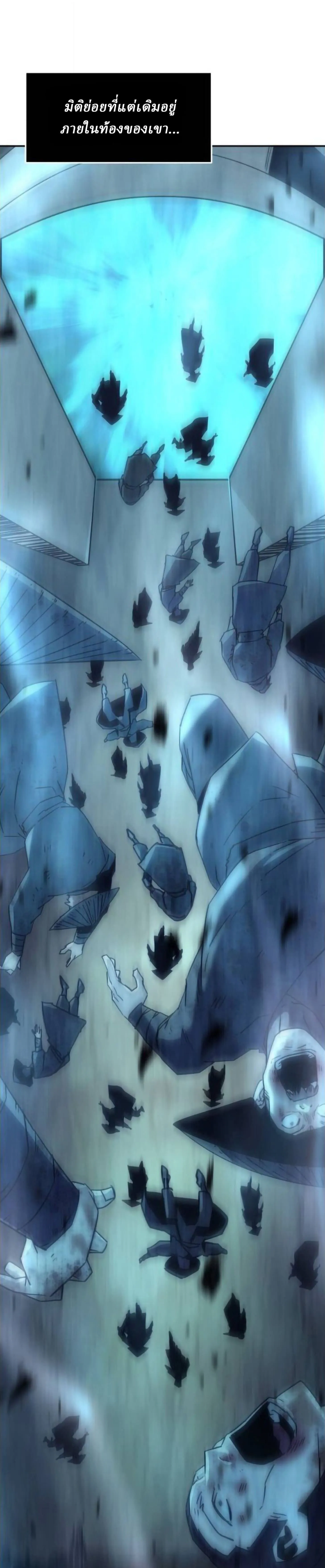 Becoming the Sacheon Dang_s Swordsmaster-Rank Young Lord เส_นทางแห_งดาบ ตอนที่ ตอนที่ 113 รูปที่ 30