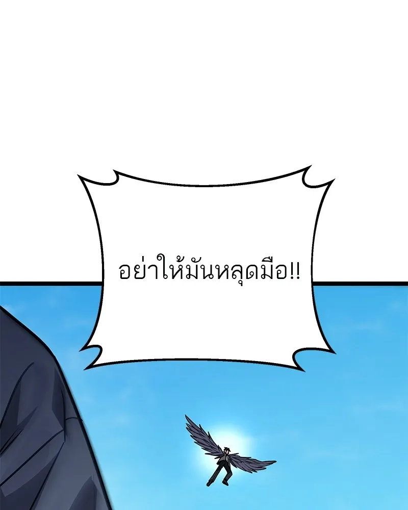 โทษที พื้นที่นี้ห้ามออก ตอนที่ 78 รูปที่ 86