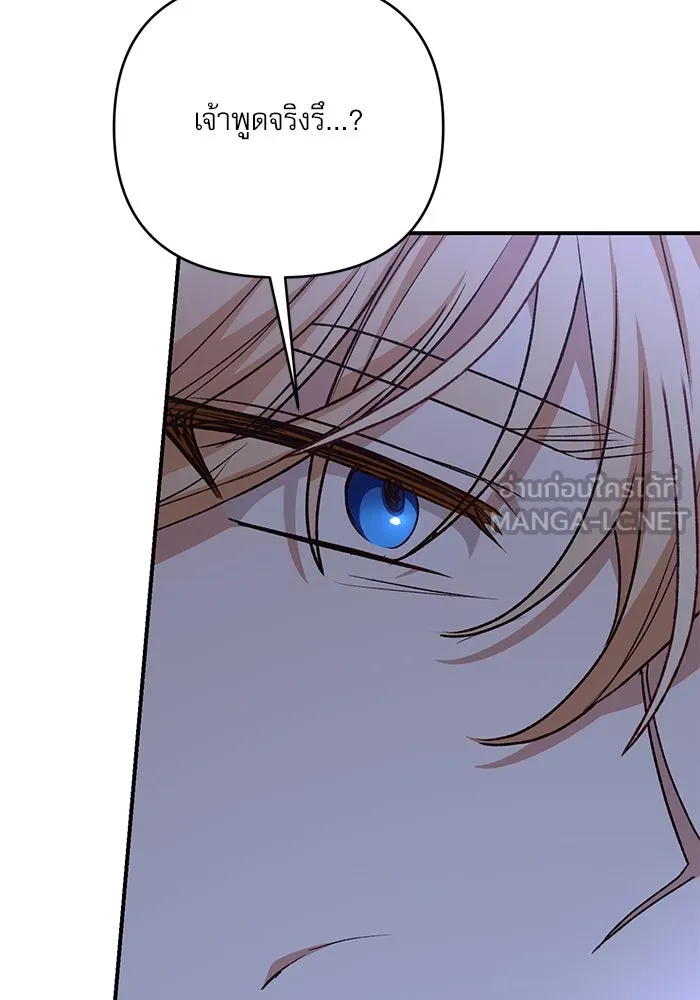 เกิดใหม่คราวนี้ ขอเป็นคนดีดูสักครั้ง ตอนที่ 65 รูปที่ 54