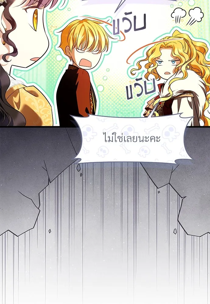 จักรพรรดิคลั่งรักที่เด็กกว่าฉันพันปี ตอนที่ 46 (จบซีซัน 1) รูปที่ 68