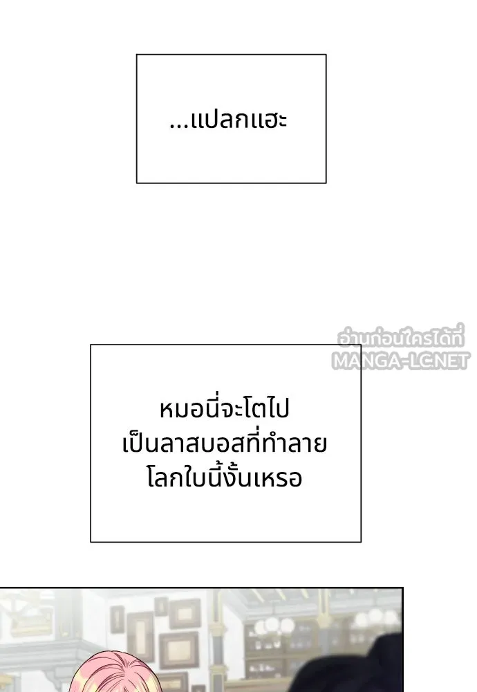 นักเล่นแร่แปรธาตุสายเปย์ ตอนที่ 29 รูปที่ 84