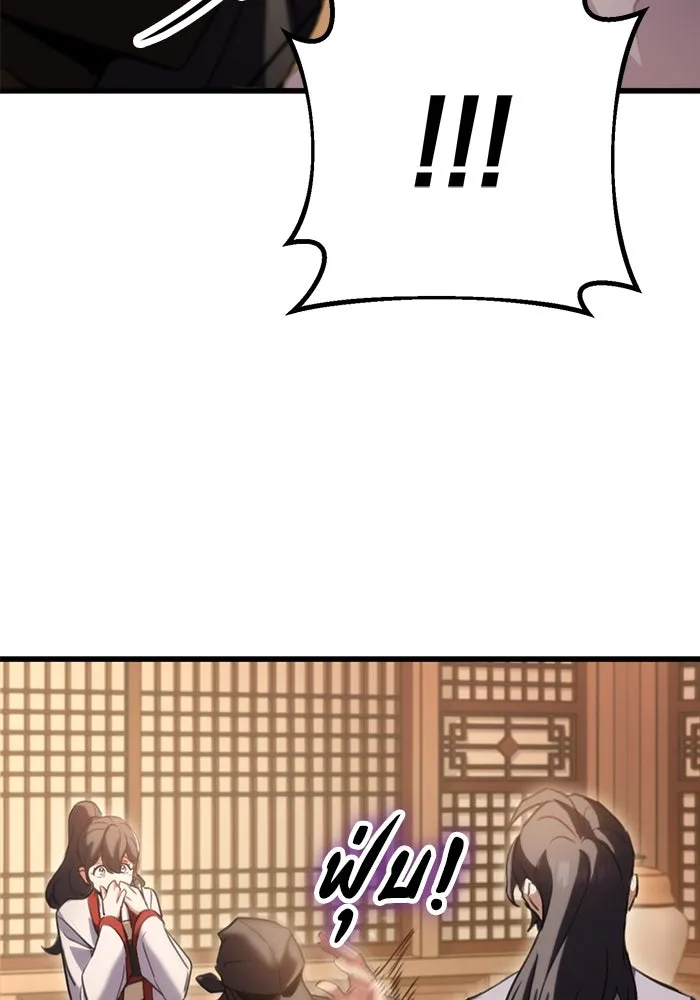 ดาบแห่งจักรพรรดิ ตอนที่ 22 รูปที่ 17