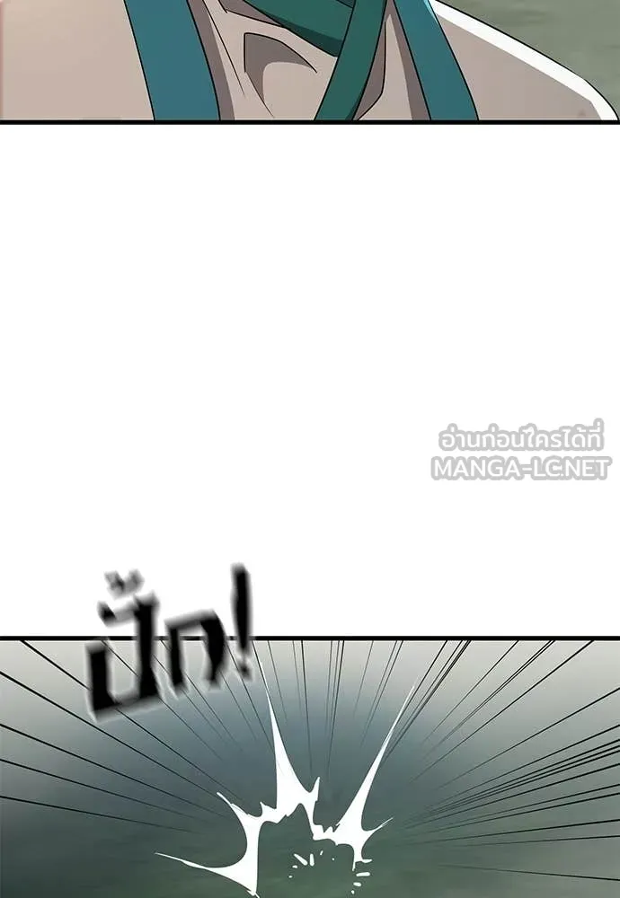 ยมราชลงทัณฑ์ ตอนที่ 128 รูปที่ 134