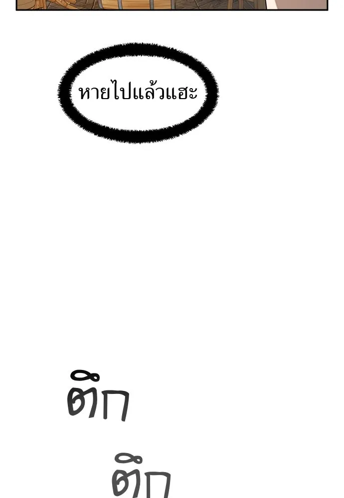 อัศวินเดลิเวอรี ตอนที่ 9 องค์รัชทายาทผู้ปกปิดตัวตน รูปที่ 68