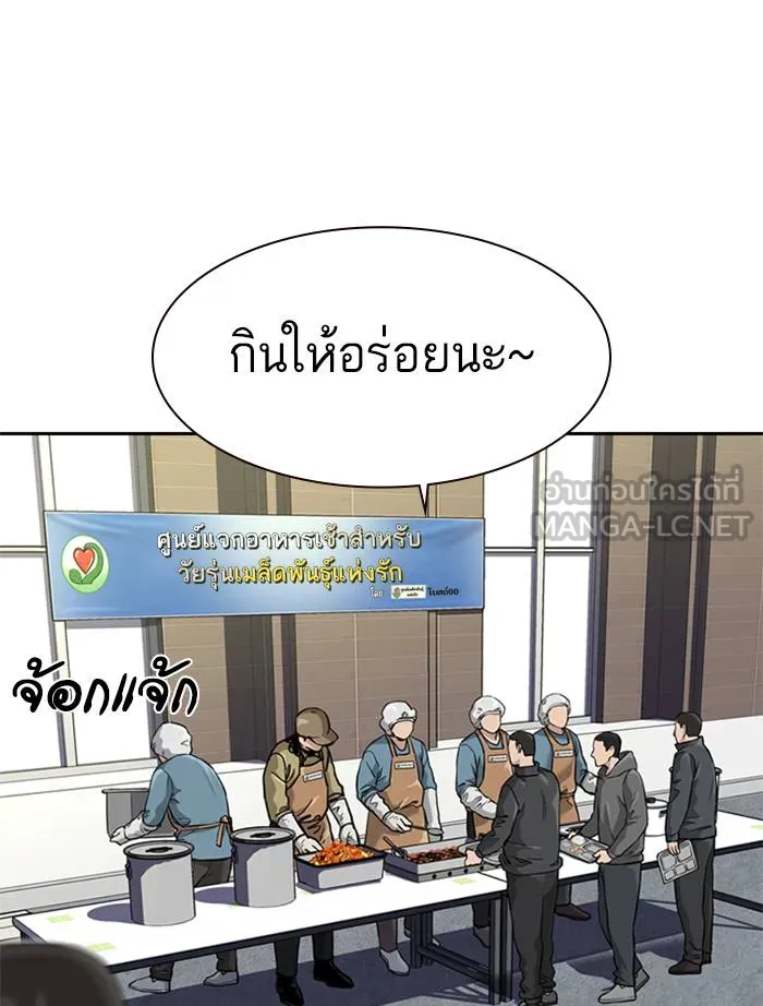 To not die ตอนที่ 54 รูปที่ 66