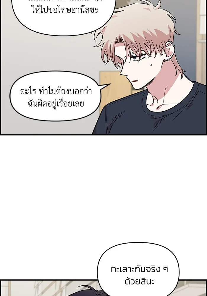 เพื่อนกันมันส์เกิน ตอนที่ 44 รูปที่ 8