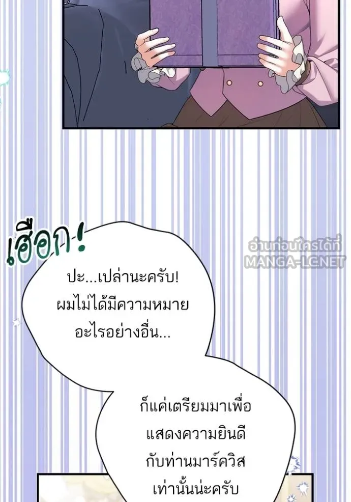 แด่ตัวละครโปรดที่ถูก ตอนที่ 91 รูปที่ 6