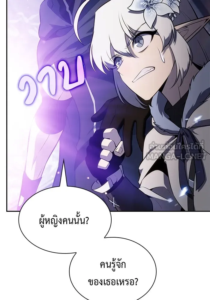 ลูกชายคนเล็กของดยุกคือมือสังหาร ตอนที่ 99 รูปที่ 63