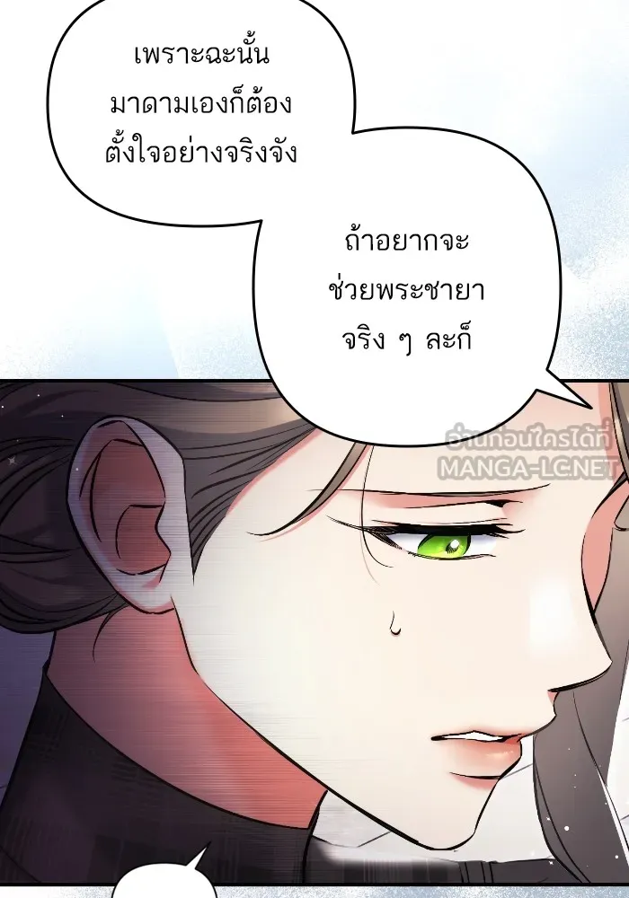 แด่ตัวละครโปรดที่ถูกทิ้ง ตอนที่ 78 รูปที่ 39