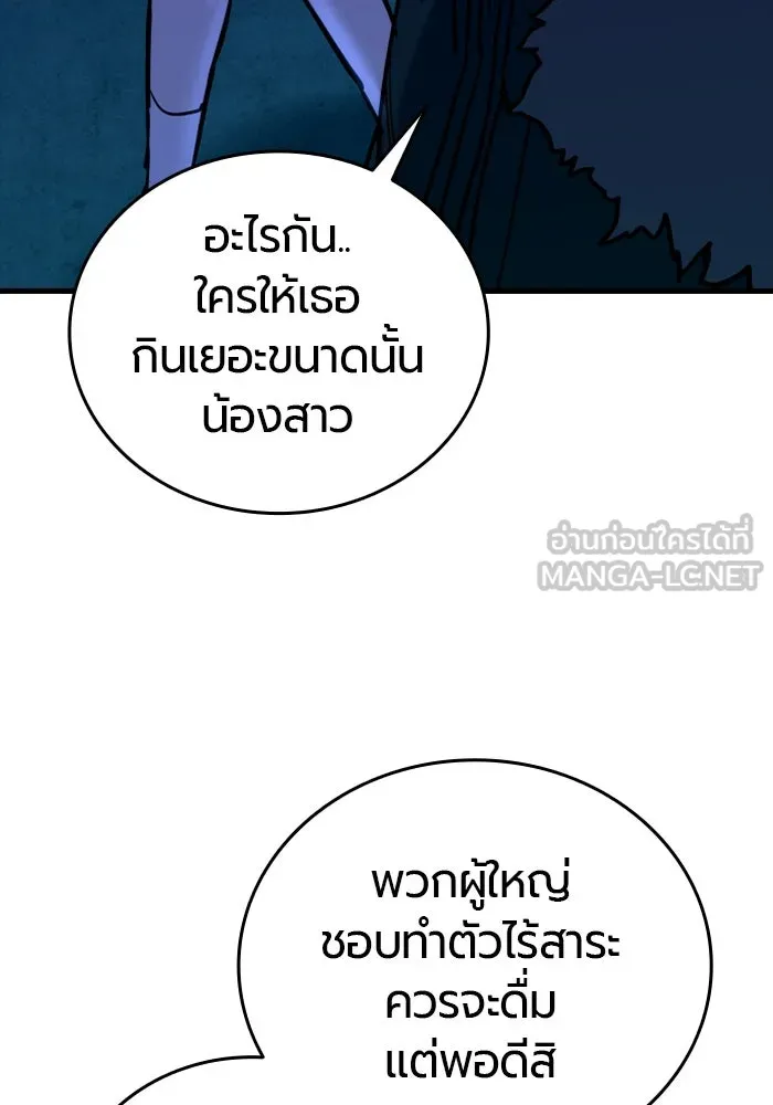 มือพิพากษา ตอนที่ 15 รูปที่ 78