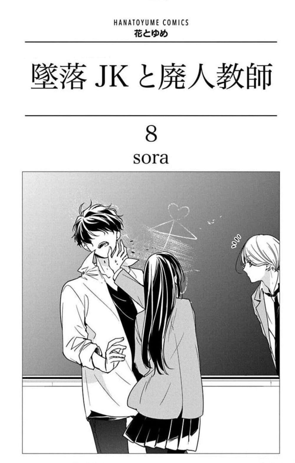 Manga-lc-com อ่านมังงะ อ่านการ์ตูน ออนไลน์ ฟรี Tsuiraku JK to Haijin Kyoushi ตอนที่ 1 2 3 4 5 6 7 8 9 10 11 12 13 14 ฟรี ไม่มีโฆษณา Manga-lc - อ่าน มังงะ อ่าน การ์ตูน ออนไลน์ อ่านมังงะ ฟรี