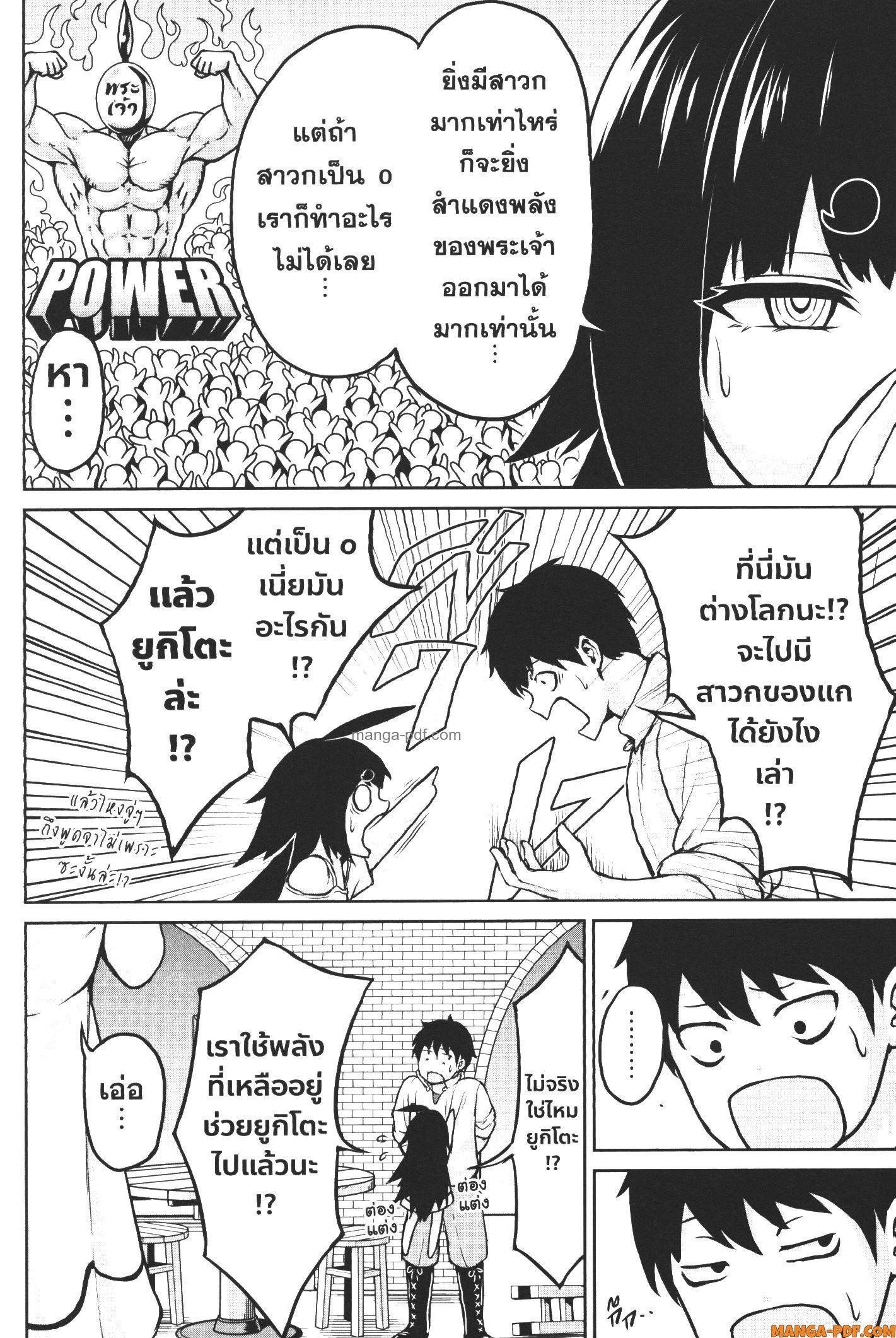 Manga-lc-com อ่านมังงะ อ่านการ์ตูน ออนไลน์ ฟรี Kaminaki Sekai no Kamisama Katsudou โลกนี้ โลกหน้า ข้าก็เป็นพระเจ้า ตอนที่ 1 2 3 4 5 6 7 8 9 10 11 12 13 14 ฟรี ไม่มีโฆษณา Manga-lc - อ่าน มังงะ อ่าน การ์ตูน ออนไลน์ อ่านมังงะ ฟรี