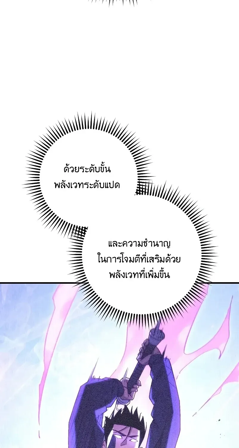 The Hero Returns ตอนที่ ตอนที่ 120 รูปที่ 9