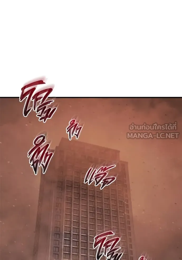 โกดังลับหลังโลกแตก ตอนที่ 42 รูปที่ 140