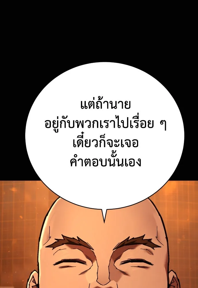 เพชฌฆาตลงทัณฑ์ ตอนที่ 24 รูปที่ 4