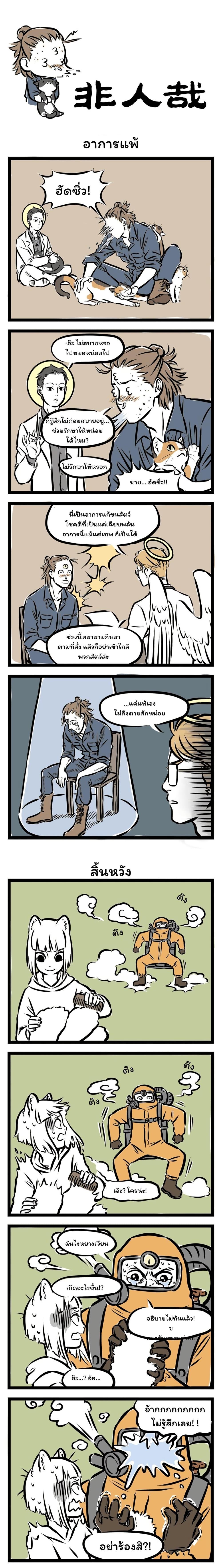Manga-lc-com อ่านมังงะ อ่านการ์ตูน ออนไลน์ ฟรี Fei Ren Zai ตอนที่ 1 2 3 4 5 6 7 8 9 10 11 12 13 14 ฟรี ไม่มีโฆษณา Manga-lc - อ่าน มังงะ อ่าน การ์ตูน ออนไลน์ อ่านมังงะ ฟรี