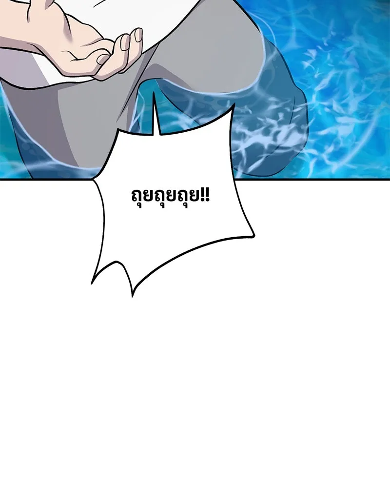 ปลูกผักพิชิตหอคอย ตอนที่ 51 รูปที่ 14