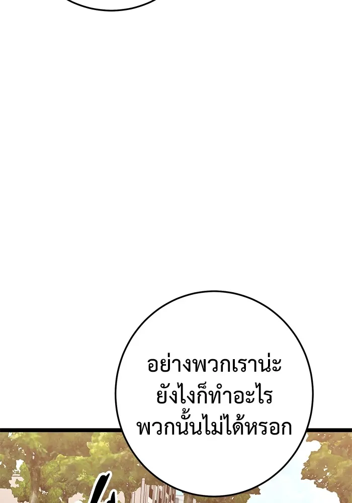 ราชินีนักบู๊ ตอนที่ 4 รูปที่ 58